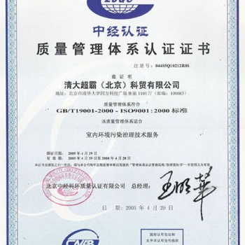 東營市企業申請ISO9001質量管理體系的好處和準備材料