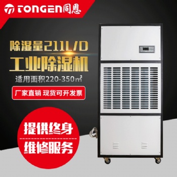 工業(yè)除濕機(jī)性價(jià)比高的廠家
