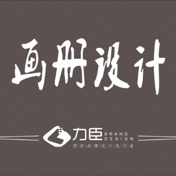 西安企業(yè)辦公宣傳冊設(shè)計/航空公司雜志設(shè)計公司