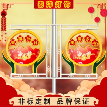 新農(nóng)村款led美麗鄉(xiāng)村造型戶外路燈中國(guó)結(jié)景觀燈亞克力異形吸塑