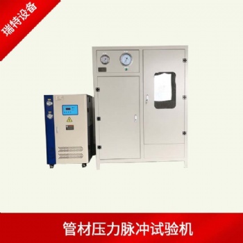 制動軟管水壓試驗(yàn)機(jī)-硅膠管水壓試驗(yàn)機(jī)-水壓試驗(yàn)設(shè)備