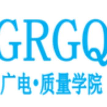 江蘇常州地區(qū)國家實(shí)驗(yàn)室cnas咨詢cnas認(rèn)可輔導(dǎo)17025內(nèi)審員培訓(xùn)
