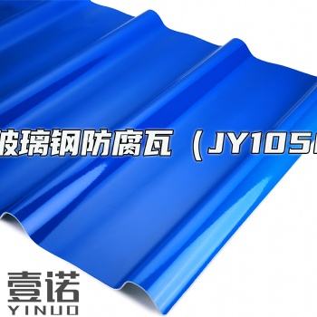 鋼結(jié)構廠房屋面防腐瓦