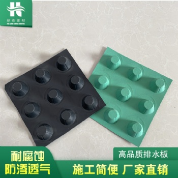 湖南排水板經(jīng)銷商。湘潭蓄排水板代理
