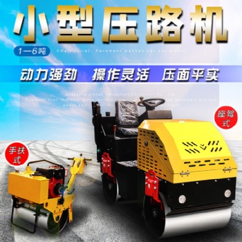 省時(shí)省力省心省精力壓路機(jī) 山東小型壓路機(jī)方便的路面機(jī)械設(shè)備