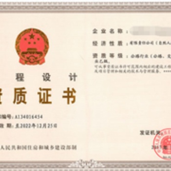 申報市政行業軌道交通工程設計專業資質對人員和個人業績的要求
