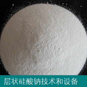 層狀硅酸鈉技術(shù)和設(shè)備