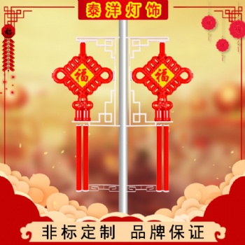 戶外發(fā)光led中國(guó)結(jié)亞克力福字2.3米led中國(guó)結(jié)景觀燈道路燈桿掛件