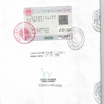 專業(yè)辦理授權(quán)書（北京，上海，廣州，香港）阿根廷駐華大使館認(rèn)證