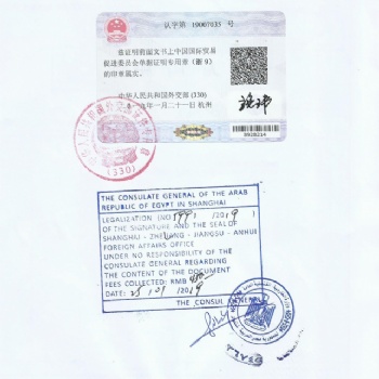 專業(yè)辦理授權(quán)書（北京，上海，廣州，香港）埃及駐華大使館認(rèn)證