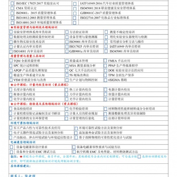 安徽蚌埠馬鞍山銅陵實(shí)驗(yàn)室cnas認(rèn)可輔導(dǎo)cnas認(rèn)可咨詢