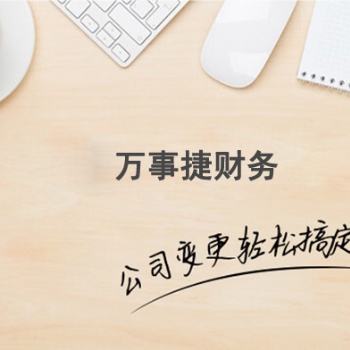 變更法人 工商變更專業全方位服務平臺