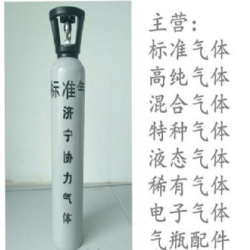 協(xié)力氣體供應尾氣檢測分析儀用新國標機動車檢測標準氣