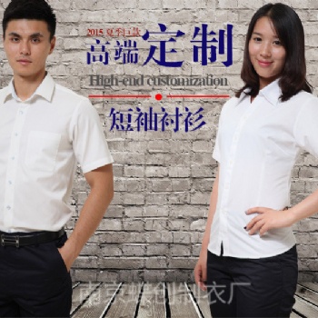 南京純色襯衫定制批發(fā) -南京女士白領(lǐng)襯衣定制-南京團(tuán)購襯衫印字