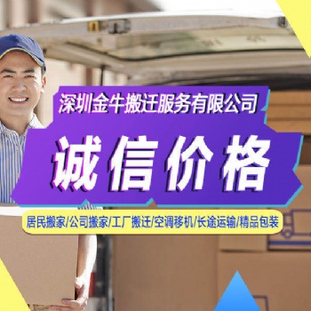 龍華專業(yè)搬家公司 龍華辦公室搬家了 鋼琴搬運(yùn) 二十年之搬家記