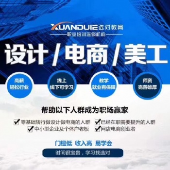 高考落榜有出路東莞新德電腦操作平面設(shè)計(jì)淘寶美工培訓(xùn)幫你忙 今天是2020年高考天。千軍萬(wàn)馬擠獨(dú)木