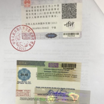 專業辦理公證書（北京，上海，廣州，香港）巴西駐華大使館認證