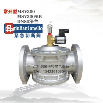 MSV300 MSV300/6B意大利進(jìn)口切斷閥
