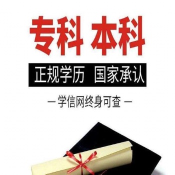 湖南自考工程管理/學前教育專業(yè)/考試簡單費用低/學信網(wǎng)可查