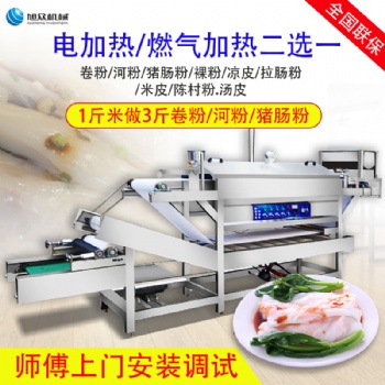旭眾全自動(dòng)卷粉機(jī)小型商用米皮機(jī)蒸汽電動(dòng)河粉機(jī)卷粉蒸機(jī)涼皮機(jī)