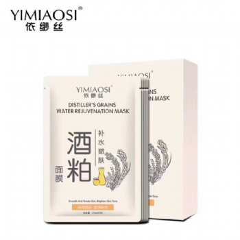 廣州函美詩(shī)生物科技有限公司面膜OEM