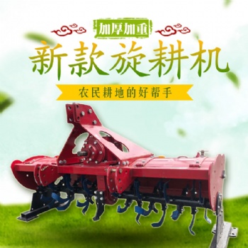 博豐機械生產(chǎn)旋耕機 80馬力拖拉機帶1.5米旋耕機