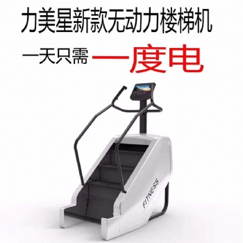 商用樓梯機(jī)臺階面積合理設(shè)計