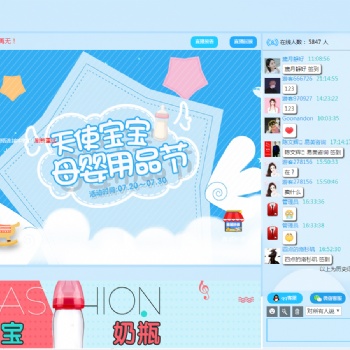 2020年火爆中國(guó)的母嬰直播系統(tǒng)搭建