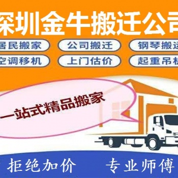 深圳平湖搬運(yùn)公司 平湖搬運(yùn)公司 工廠搬遷 公司搬家 倉庫搬運(yùn)企業(yè)公司費(fèi)用