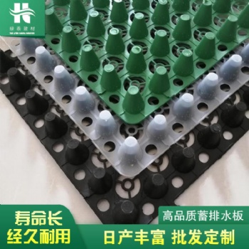 歡迎訪問(wèn)黑龍江疏水板廠家大慶濾水板排水板直營(yíng)免費(fèi)寄樣貨到工地