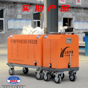 水刀|便攜式水切割機(jī)|電力破碎機(jī)|水力除銹機(jī)