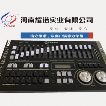 調(diào)光臺(tái)燈具智能控制臺(tái)