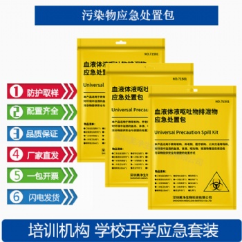 一次性嘔吐物處置包 鞋套 手套 垃圾袋 嘔吐物清理 嘔吐袋 學(xué)校幼兒園免郵