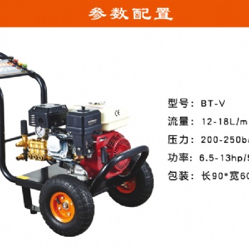邁巴特高壓清洗機，燃油清洗機