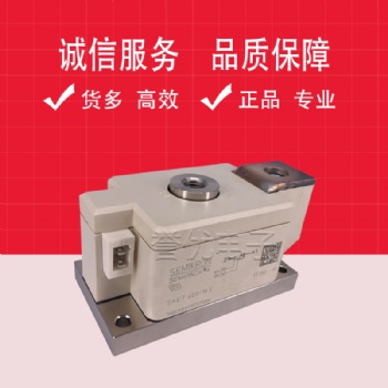 代理西門康SKET400-16E可控硅晶閘管功率二極管模塊全新原裝現(xiàn)貨