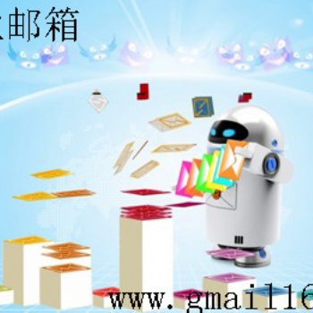 半小時(shí)在線開通企業(yè)郵箱服務(wù)提供服務(wù)