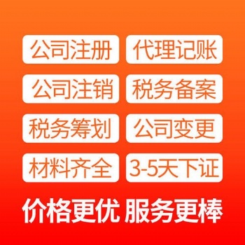青島市市南李滄區(qū)商標(biāo)注冊、經(jīng)營許可