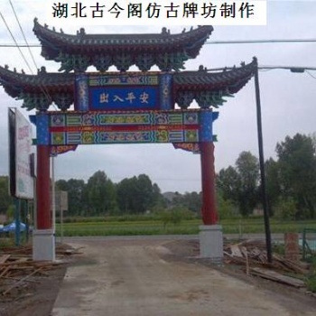 湖南仿古牌坊價(jià)格，長(zhǎng)沙古建牌坊報(bào)價(jià)，株州仿古牌樓制作