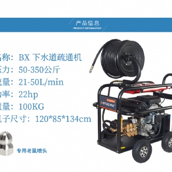 小區(qū)管道疏通機,現在采購有贈品送，優(yōu)惠大，質量保障終身免費服務