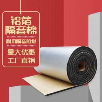 供應(yīng)福建 隔熱材料屋頂隔熱棉耐高溫保溫棉陽(yáng)光房反光隔熱膜鋁箔自粘防火棉