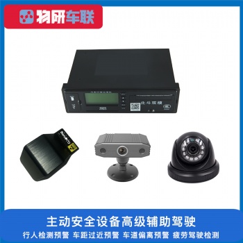 物研車聯(lián)+主動安預(yù)警+車隊管理系統(tǒng)