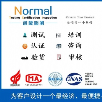 榨汁機(jī)做ROHS測試咨詢服務(wù)