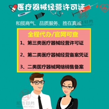 電商平臺銷售**，口罩，消毒液產(chǎn)品，辦理類**器械經(jīng)營備案憑證，網(wǎng)絡經(jīng)營銷售備案