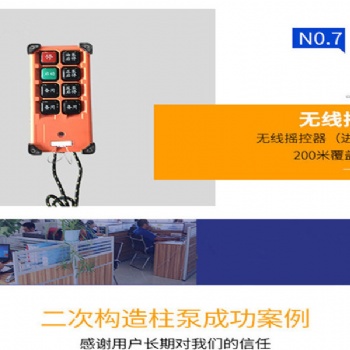 長治二次構(gòu)造柱泵小型地泵采購清單