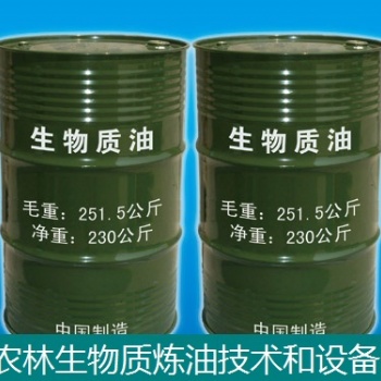 生物質(zhì)熱解液化燃油技術(shù)和設(shè)備