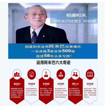 東莞阿米巴培訓(xùn)課程 績(jī)效薪酬 部門小組化運(yùn)營90天突破瓶頸