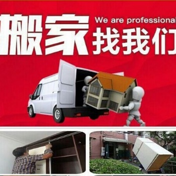 深圳龍華搬家公司 龍華長(zhǎng)短途貨運(yùn) 辦公室搬家 搬家公司電話