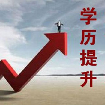 湖南農業(yè)大學自考會計專業(yè)怎么考多久畢業(yè)學信網(wǎng)能查到嗎？