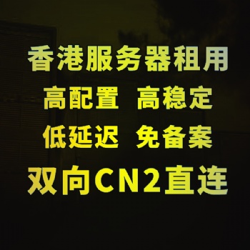靜態ip和動態ip的區別，邁眾云香港服務器租用，IP租用