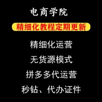 拼多多無(wú)貨源店群上貨軟件代理，軟件獨(dú)立后臺(tái)招商加盟